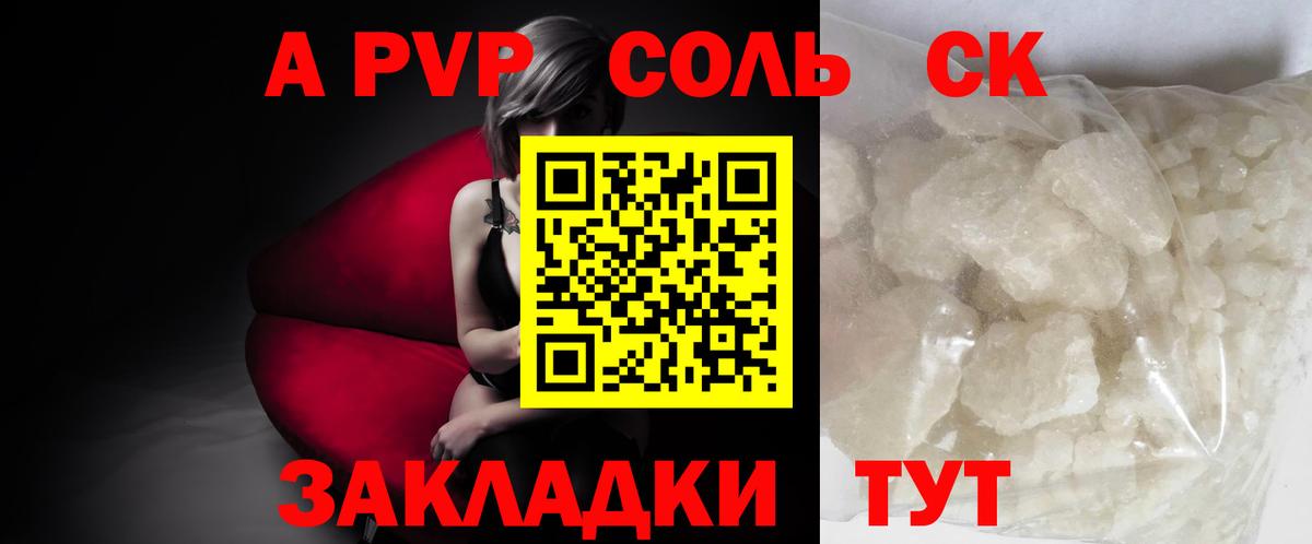 A-PVP СК Нижнеудинск