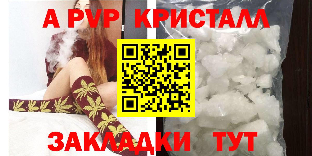 A-PVP VHQ  Alfa_PVP  купить наркотики цена  Вход с VPN  Alpha-PVP СК КРИС  Нижнеудинск 