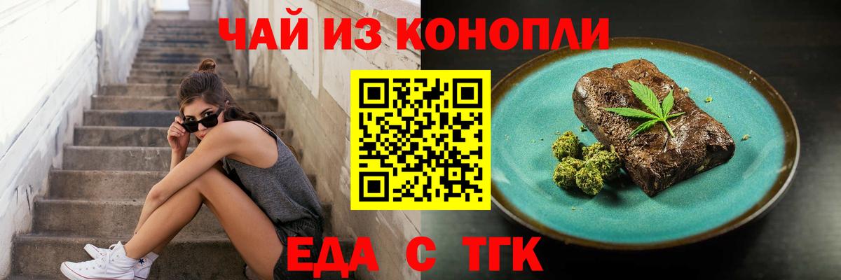 Печенье с ТГК марихуана  Вход с VPN  Нижнеудинск 