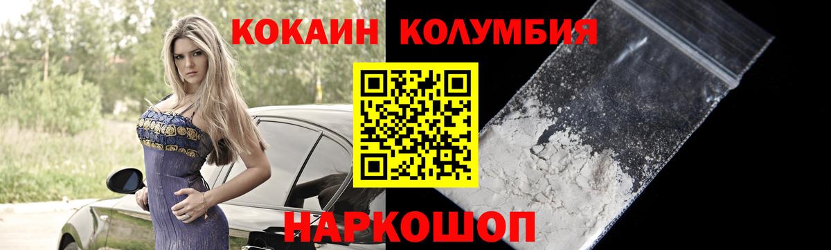 Нижнеудинск  Cocaine 98%  Вход с VPN  Кокаин Колумбийский 