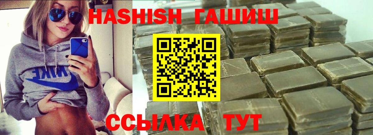 где можно купить наркотик  ГАШ 40% ТГК  Гашиш  Вход с VPN  Нижнеудинск  ГАШИШ хэш 