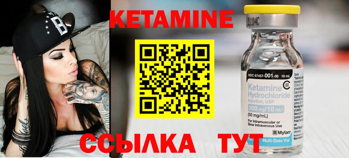 Кетамин VHQ  КЕТАМИН VHQ  площадка формула  Вход с VPN  Нижнеудинск 