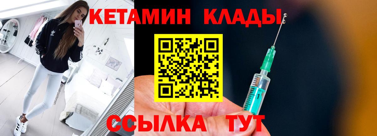 Кетамин ketamine Нижнеудинск