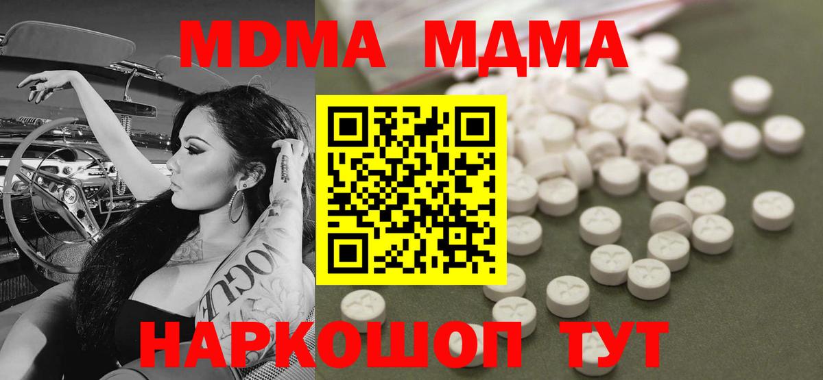 МДМА молли Нижнеудинск