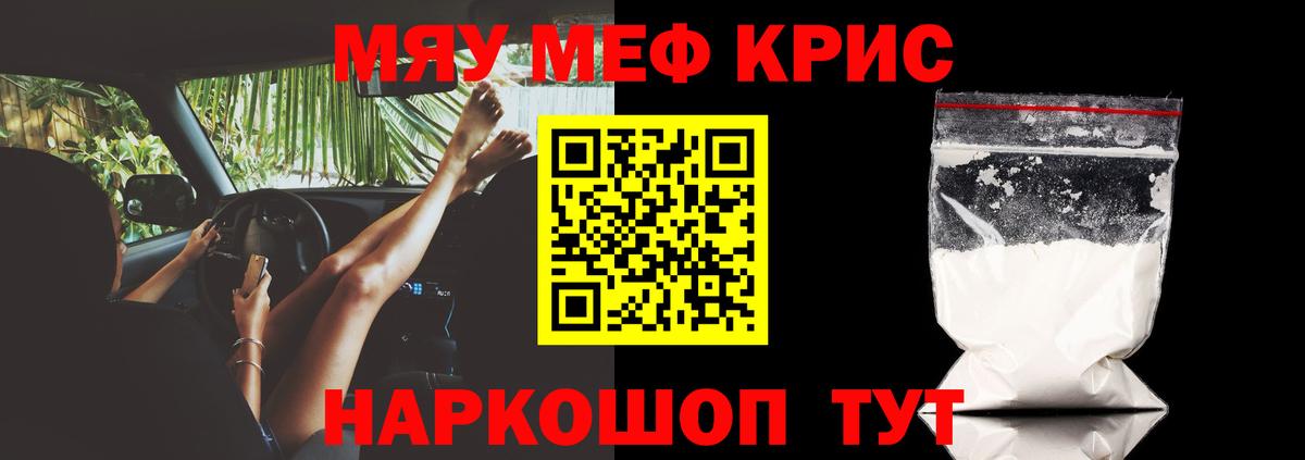 МЯУ-МЯУ  Вход с VPN  Нижнеудинск  Мефедрон  МЕФ мука 