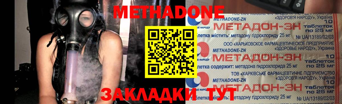 Нижнеудинск  Метадон кристалл  Вход с VPN  Метадон белоснежный 