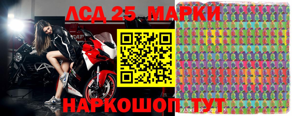 Наркотические марки 1,8мг Нижнеудинск