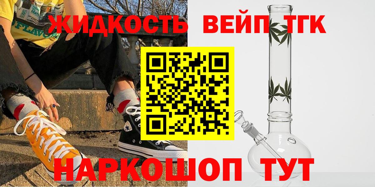 Нижнеудинск  ТГК вейп с тгк  Вход с VPN 