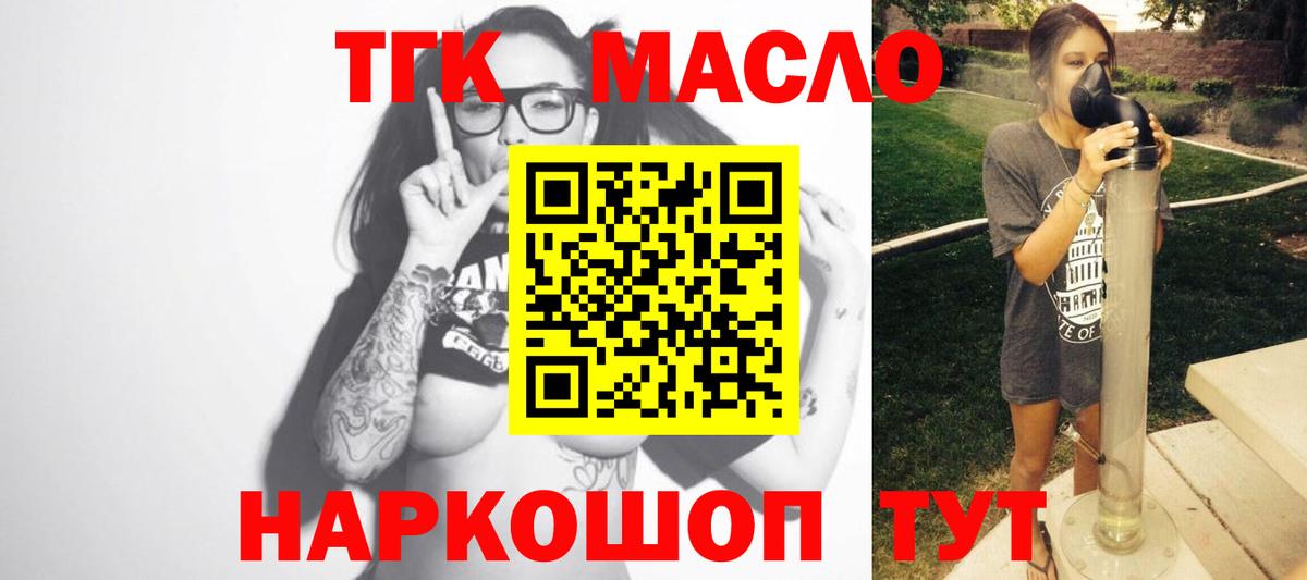 Дистиллят ТГК Wax Нижнеудинск